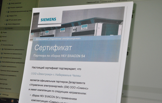 Siemens SIVACON S4: будьте уверены в качестве